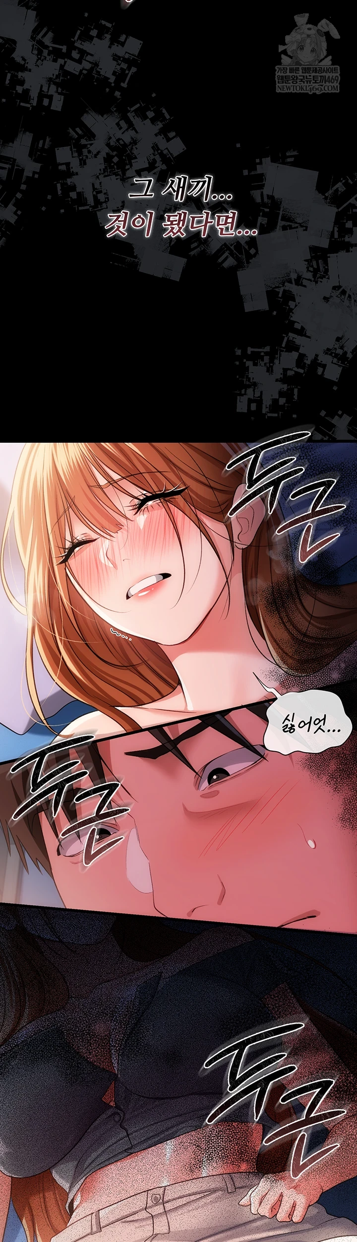 18+ A Dangerous Deal and The Girl Next Door Raw Chapter 42 page 62