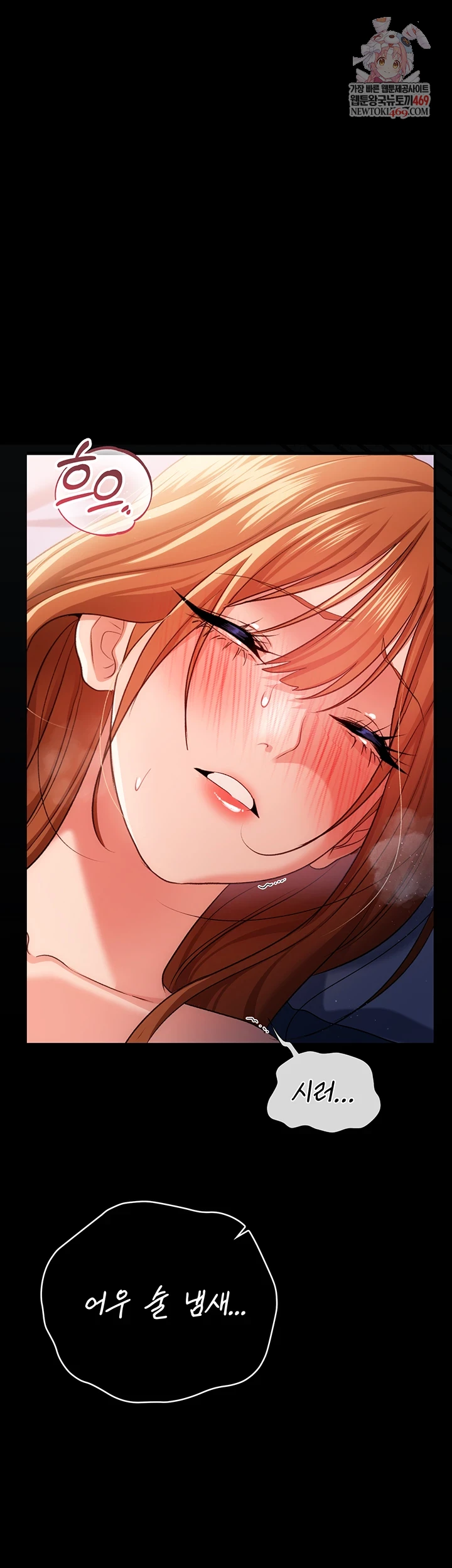 18+ A Dangerous Deal and The Girl Next Door Raw Chapter 43 page 1