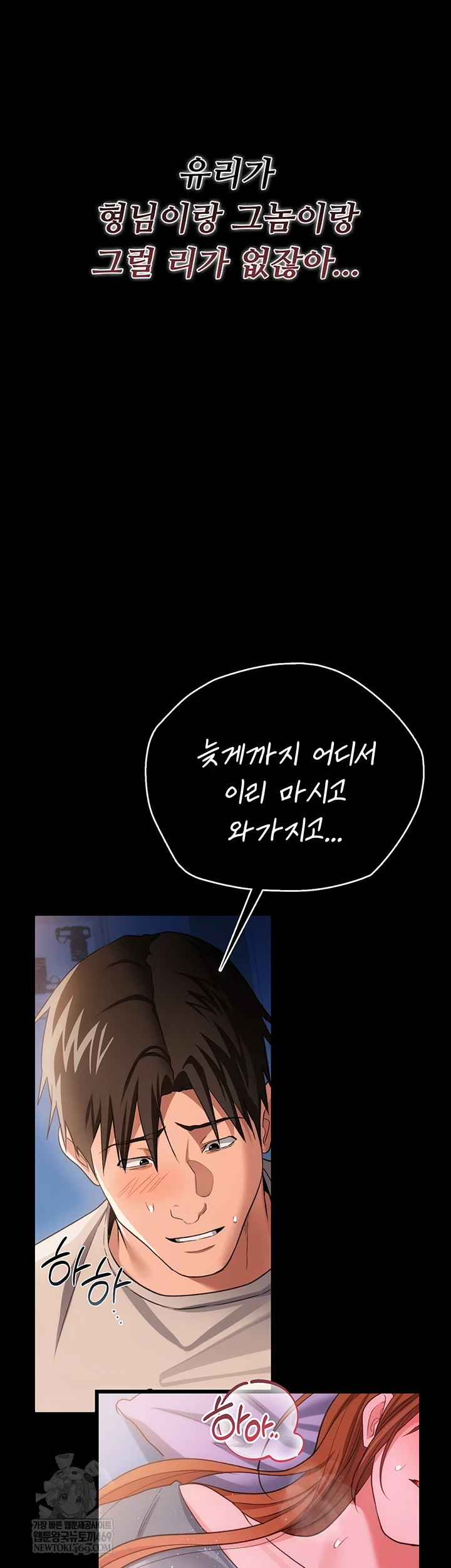 18+ A Dangerous Deal and The Girl Next Door Raw Chapter 43 page 2