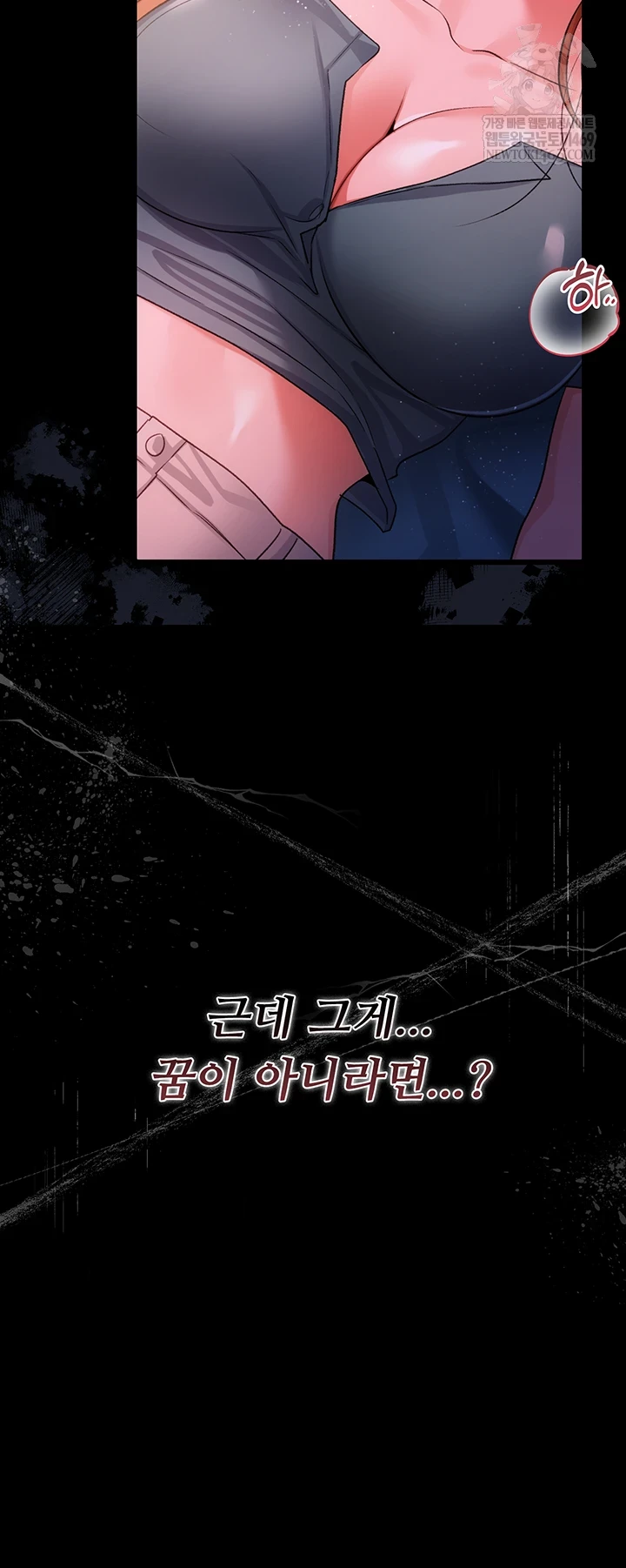 18+ A Dangerous Deal and The Girl Next Door Raw Chapter 43 page 3