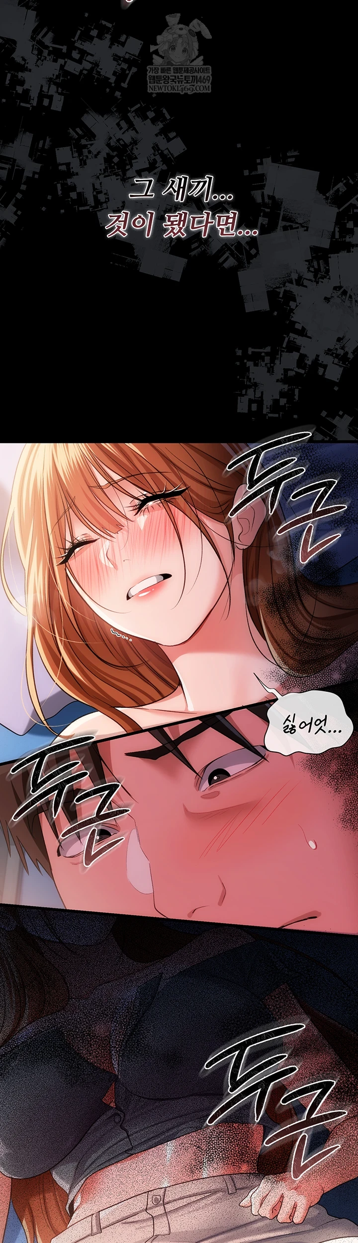 18+ A Dangerous Deal and The Girl Next Door Raw Chapter 43 page 6