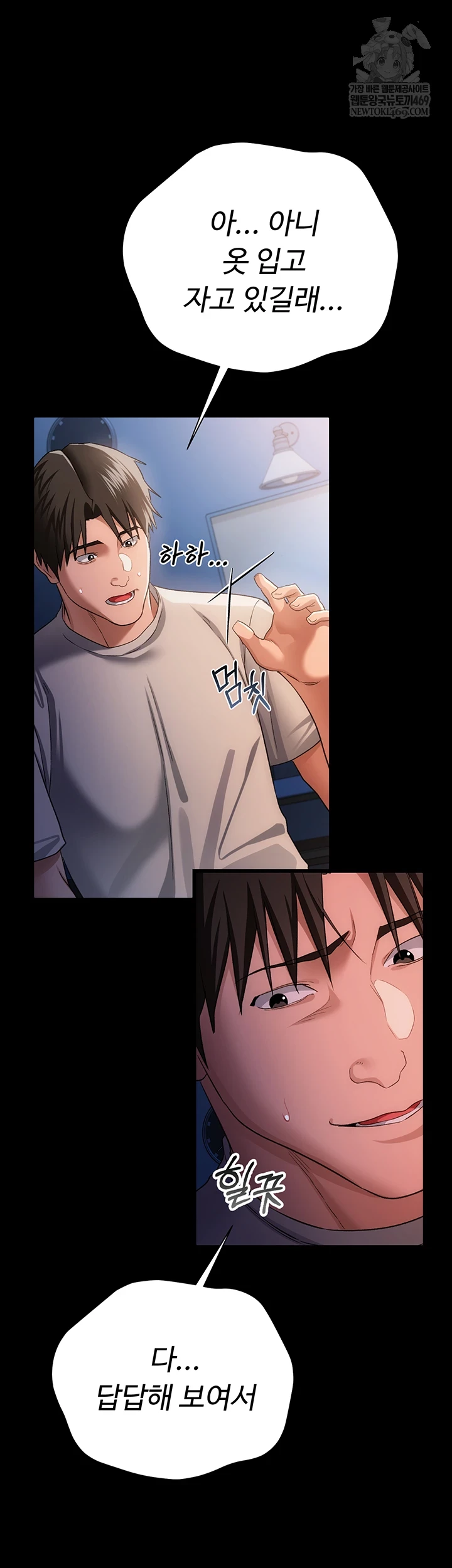 18+ A Dangerous Deal and The Girl Next Door Raw Chapter 43 page 13