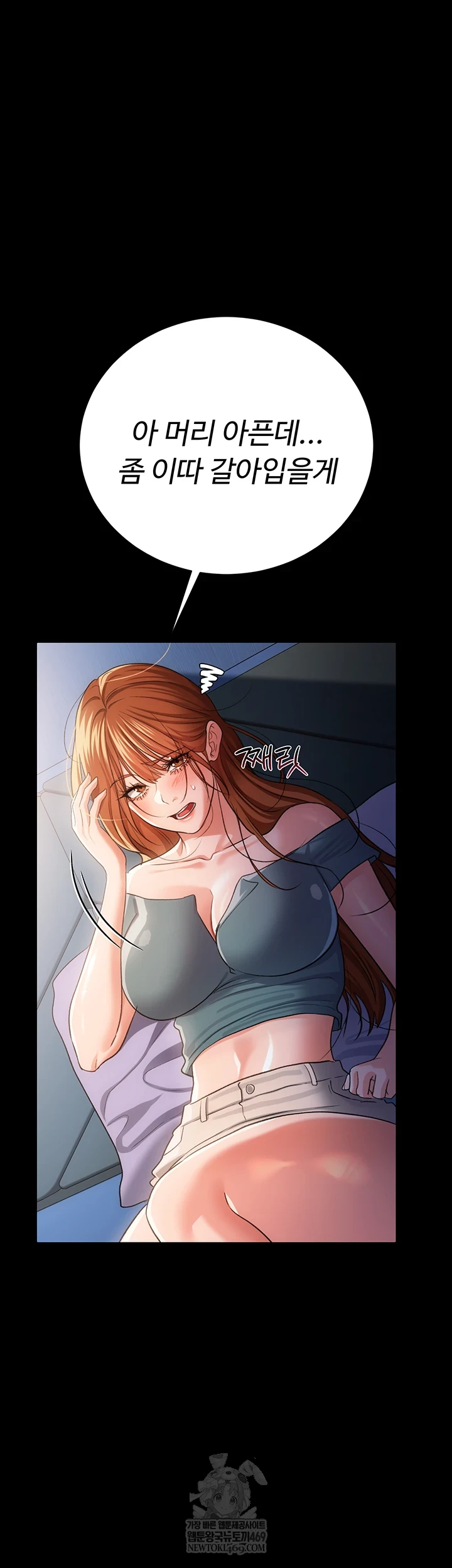 18+ A Dangerous Deal and The Girl Next Door Raw Chapter 43 page 14