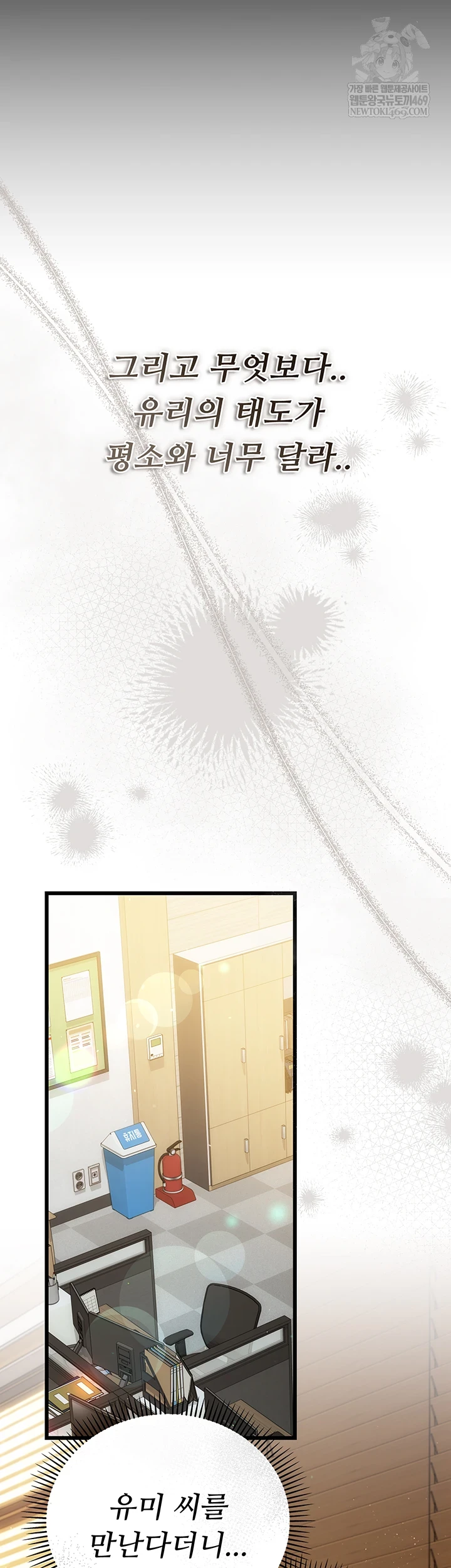 18+ A Dangerous Deal and The Girl Next Door Raw Chapter 43 page 16