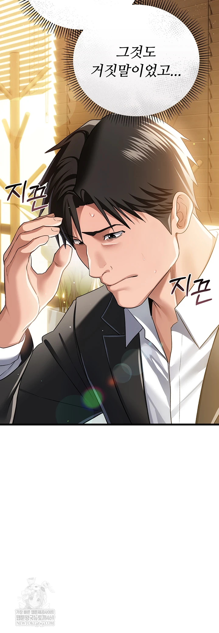 18+ A Dangerous Deal and The Girl Next Door Raw Chapter 43 page 17