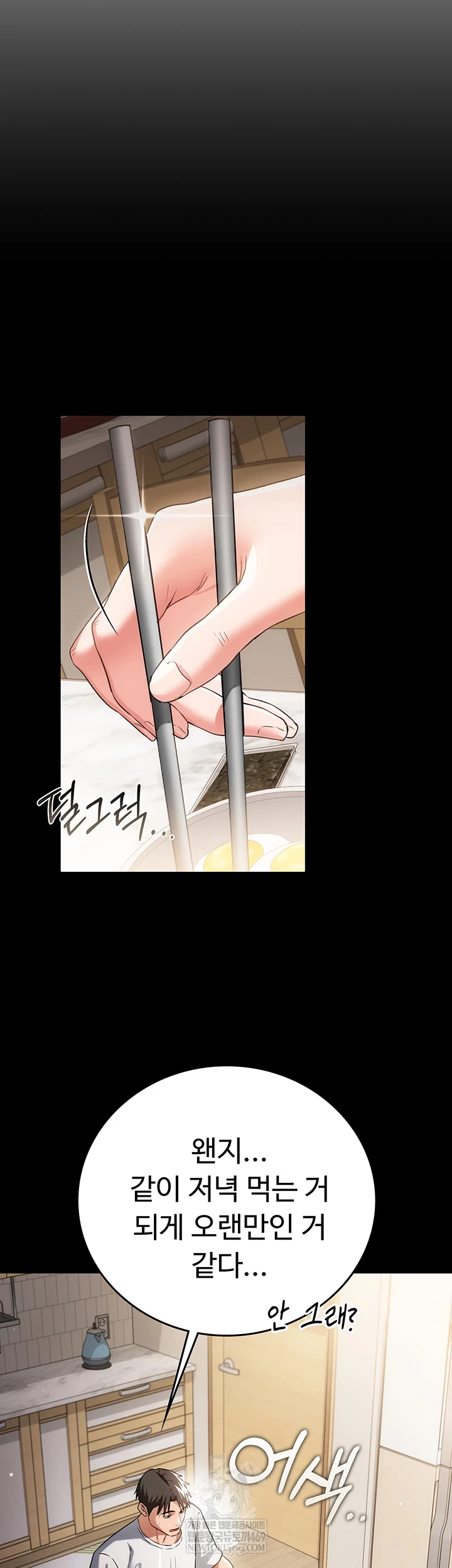 18+ A Dangerous Deal and The Girl Next Door Raw Chapter 43 page 23