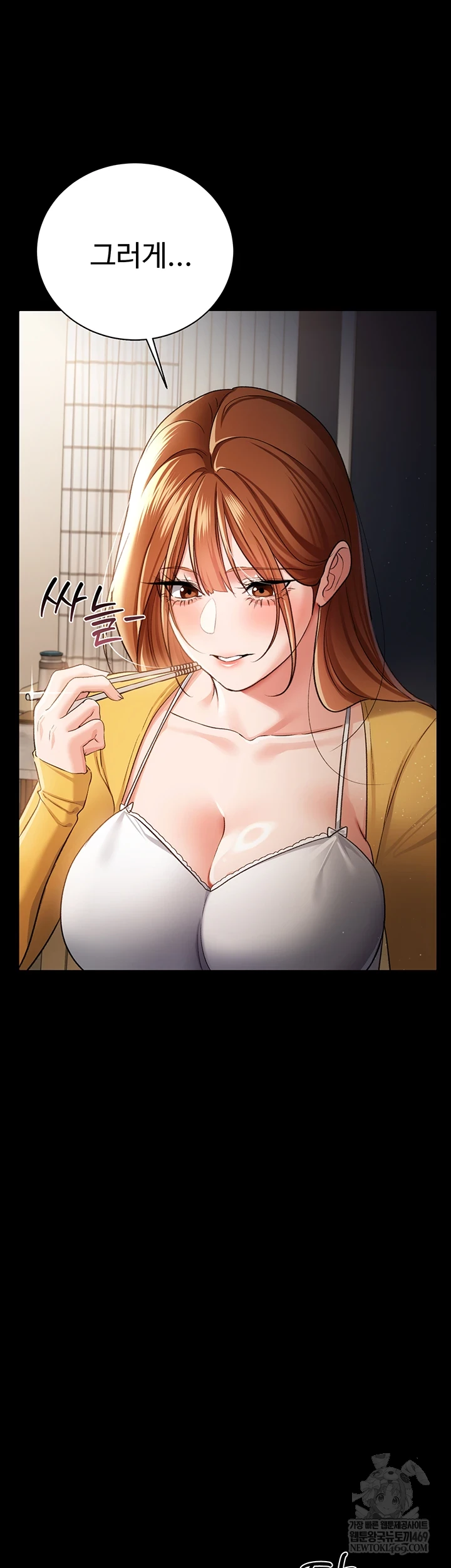 18+ A Dangerous Deal and The Girl Next Door Raw Chapter 43 page 26