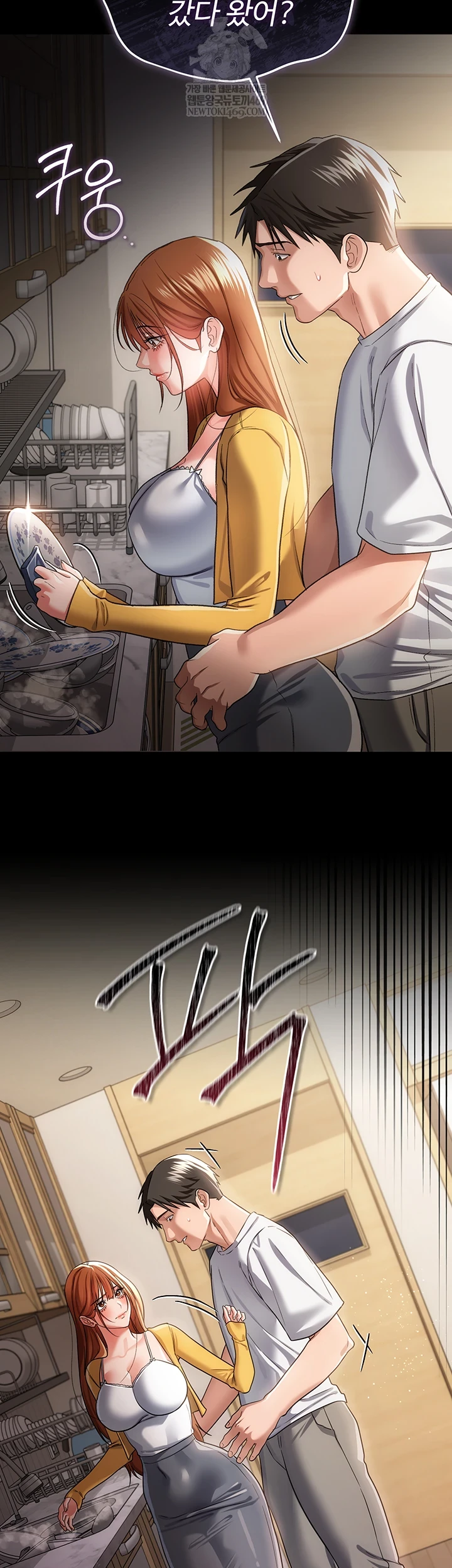 18+ A Dangerous Deal and The Girl Next Door Raw Chapter 43 page 29
