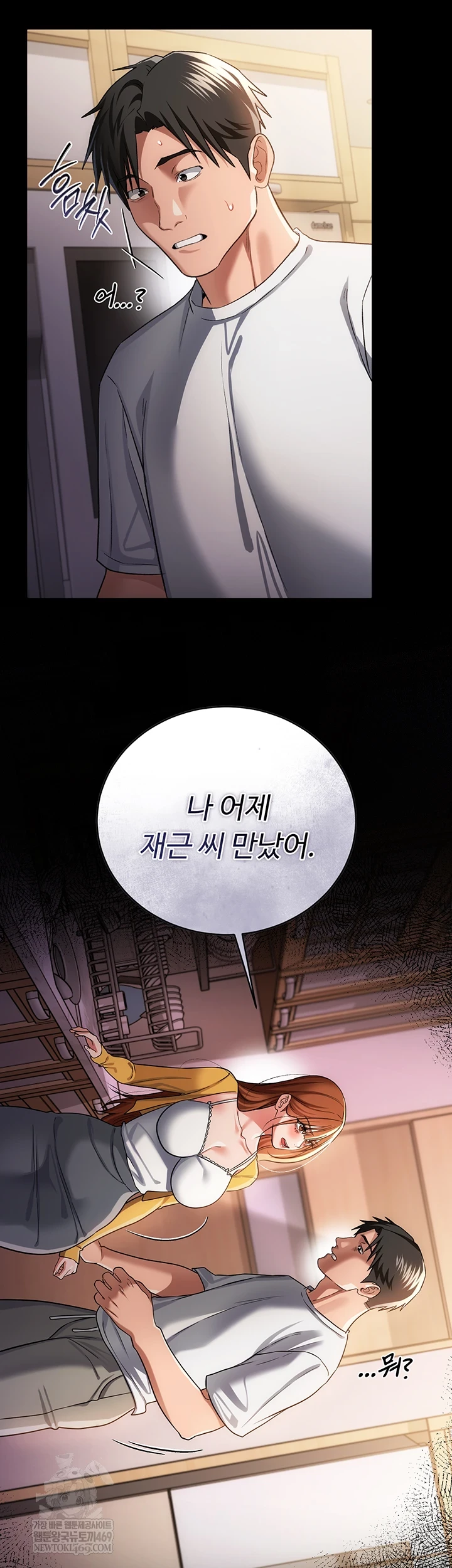 18+ A Dangerous Deal and The Girl Next Door Raw Chapter 43 page 32