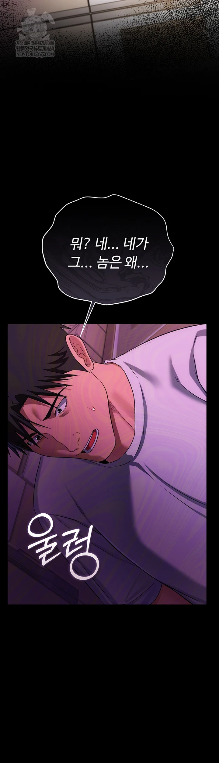 18+ A Dangerous Deal and The Girl Next Door Raw Chapter 43 page 33