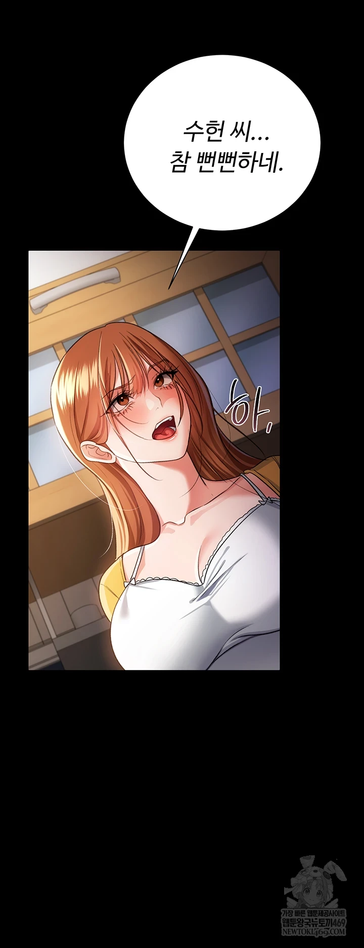 18+ A Dangerous Deal and The Girl Next Door Raw Chapter 43 page 34