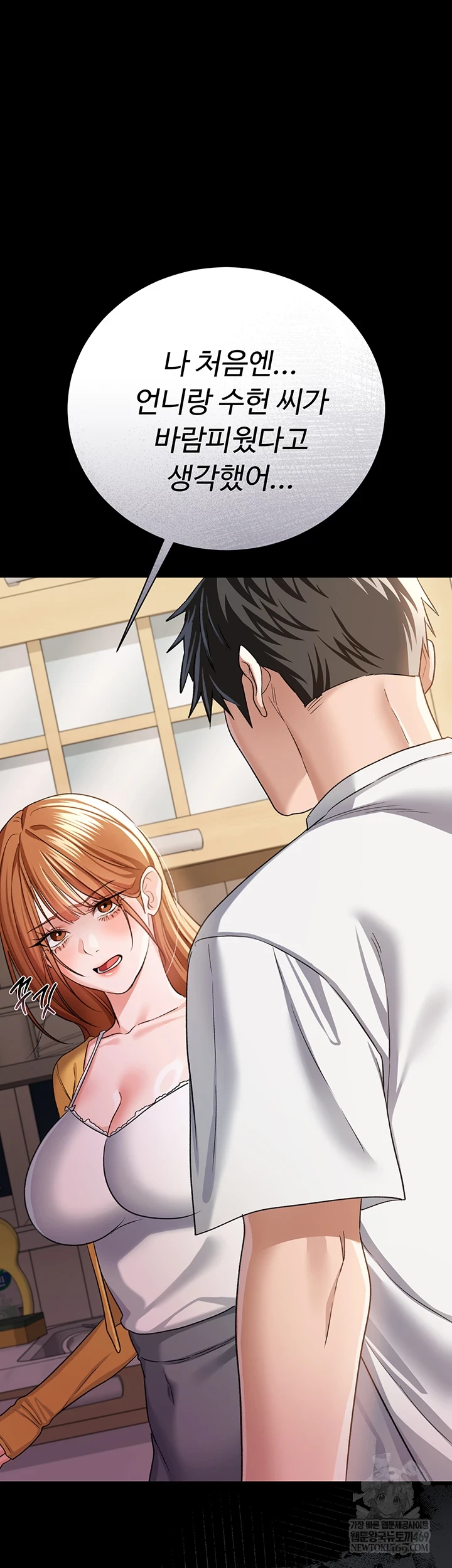 18+ A Dangerous Deal and The Girl Next Door Raw Chapter 43 page 37