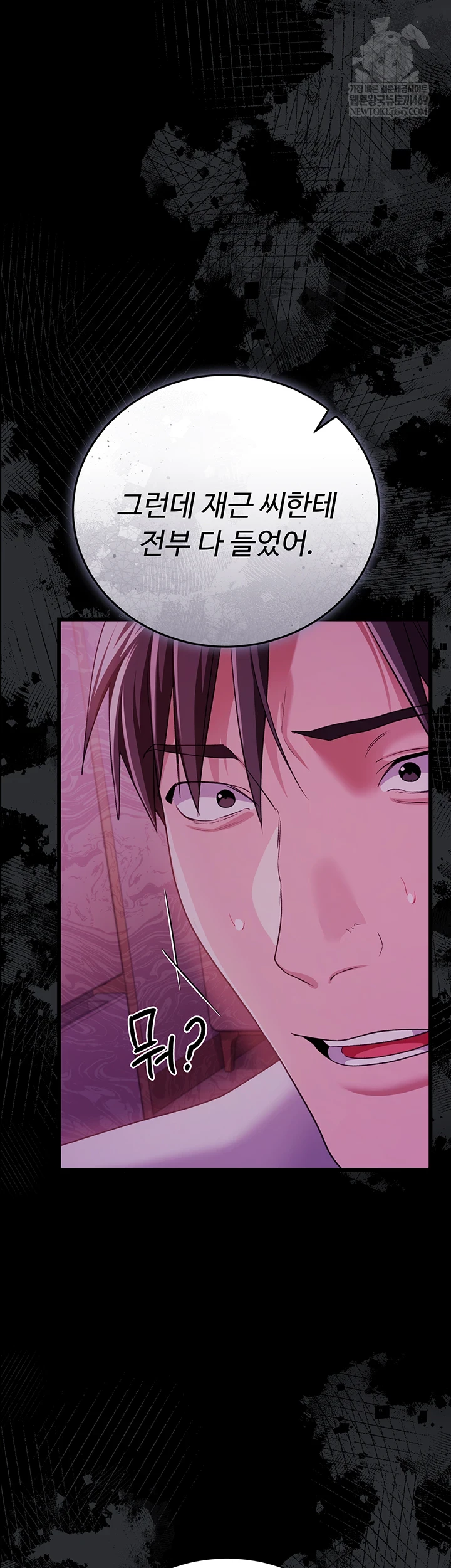 18+ A Dangerous Deal and The Girl Next Door Raw Chapter 43 page 38