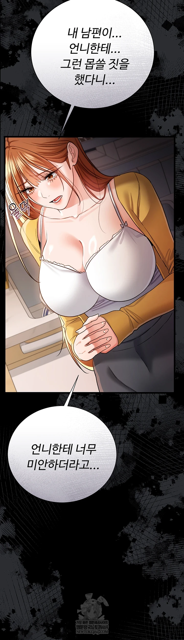 18+ A Dangerous Deal and The Girl Next Door Raw Chapter 43 page 39