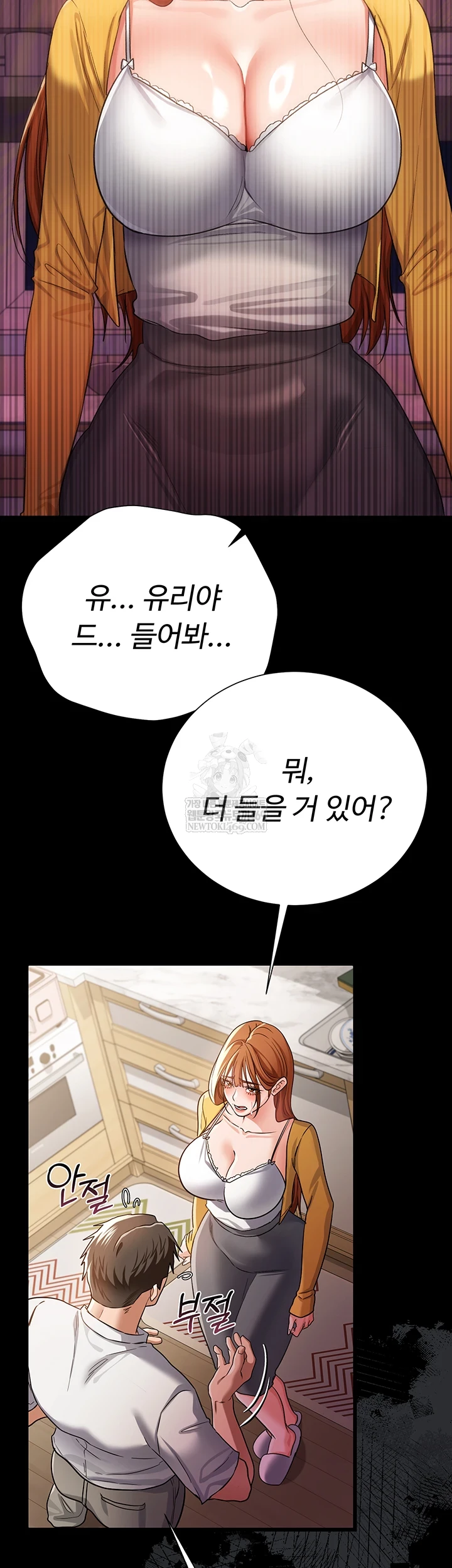18+ A Dangerous Deal and The Girl Next Door Raw Chapter 43 page 41