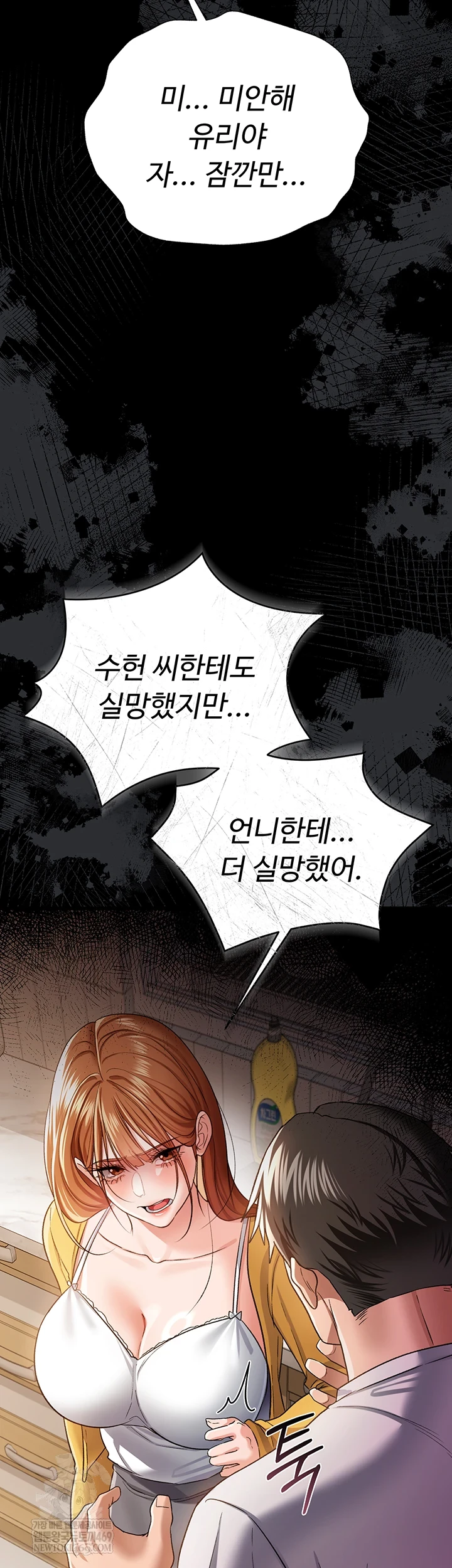 18+ A Dangerous Deal and The Girl Next Door Raw Chapter 43 page 42