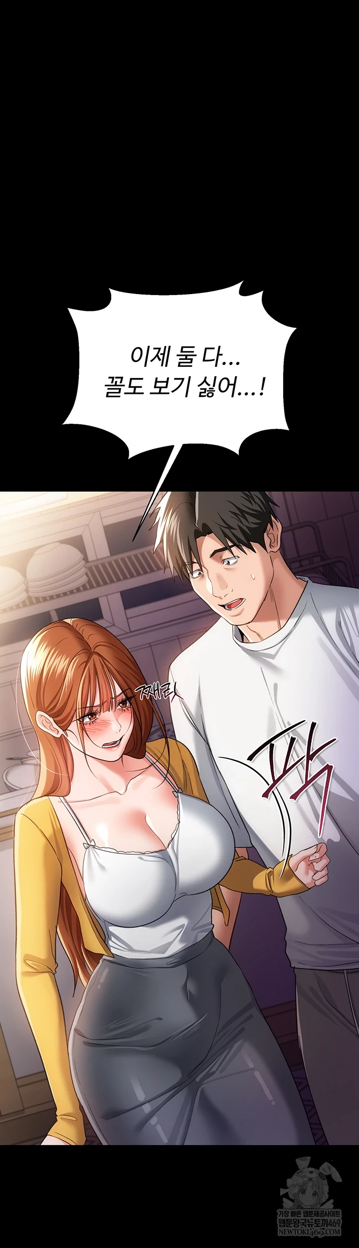 18+ A Dangerous Deal and The Girl Next Door Raw Chapter 43 page 46
