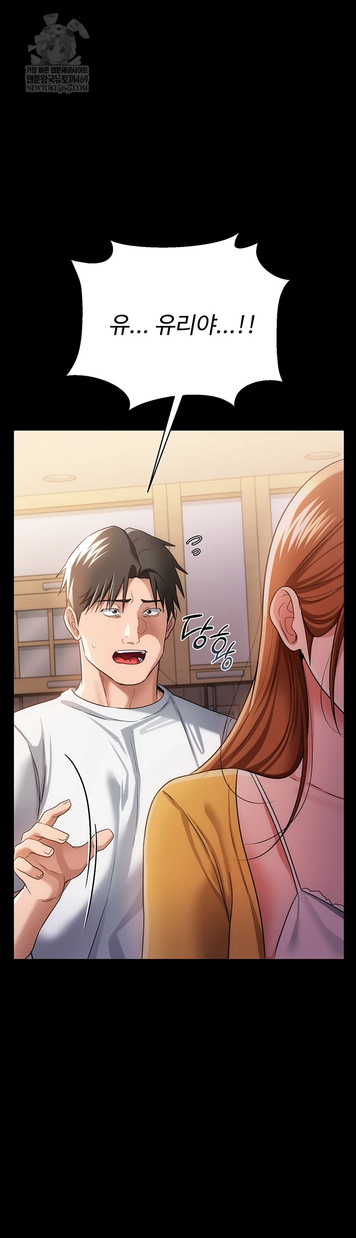 18+ A Dangerous Deal and The Girl Next Door Raw Chapter 43 page 47