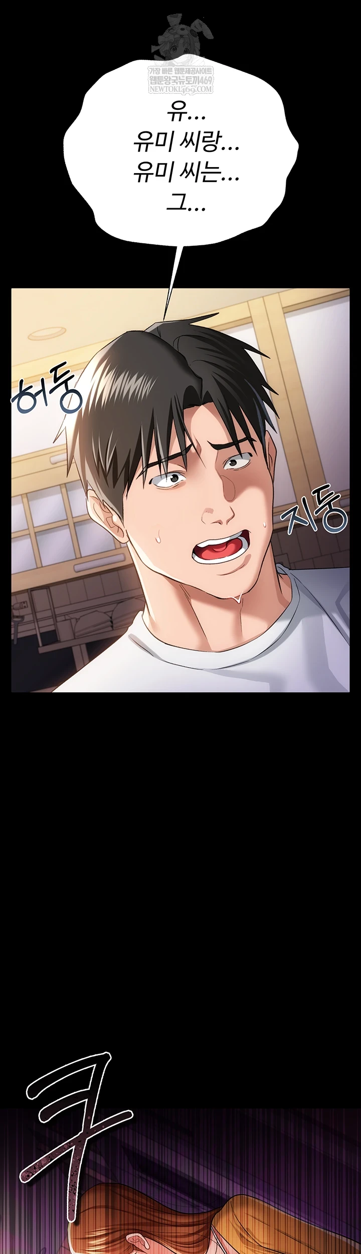 18+ A Dangerous Deal and The Girl Next Door Raw Chapter 43 page 48