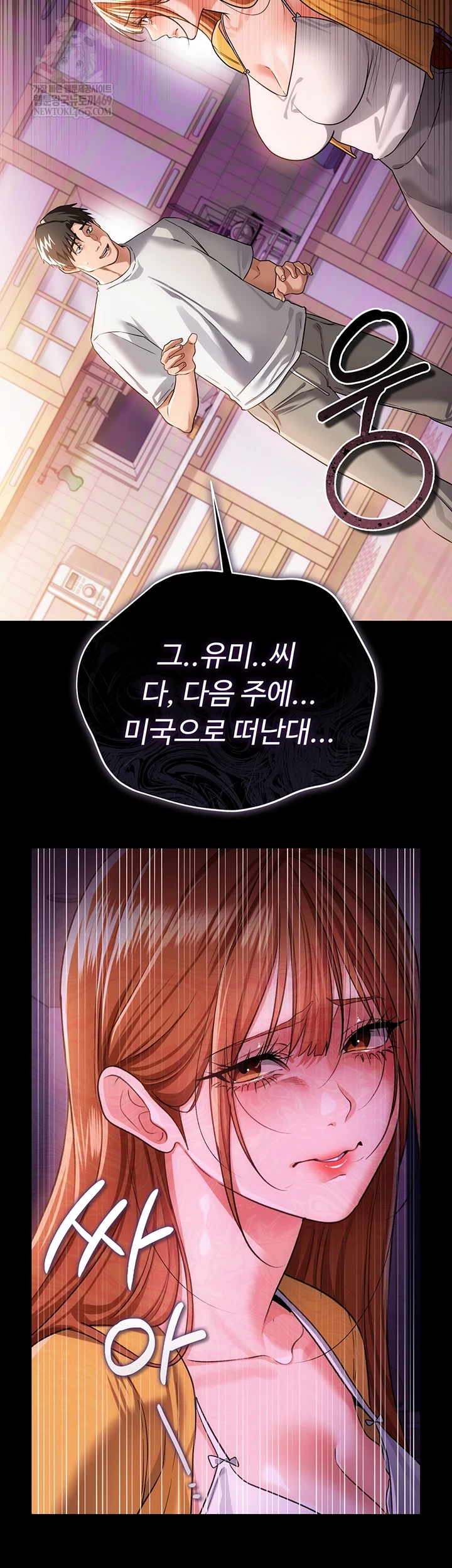 18+ A Dangerous Deal and The Girl Next Door Raw Chapter 43 page 49
