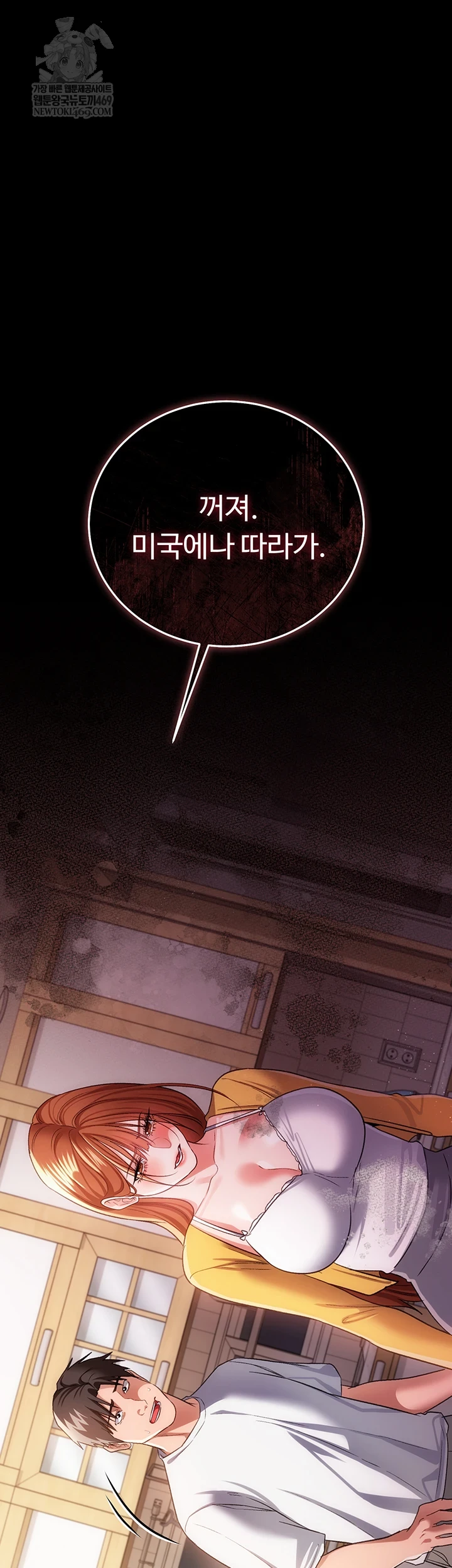 18+ A Dangerous Deal and The Girl Next Door Raw Chapter 43 page 52