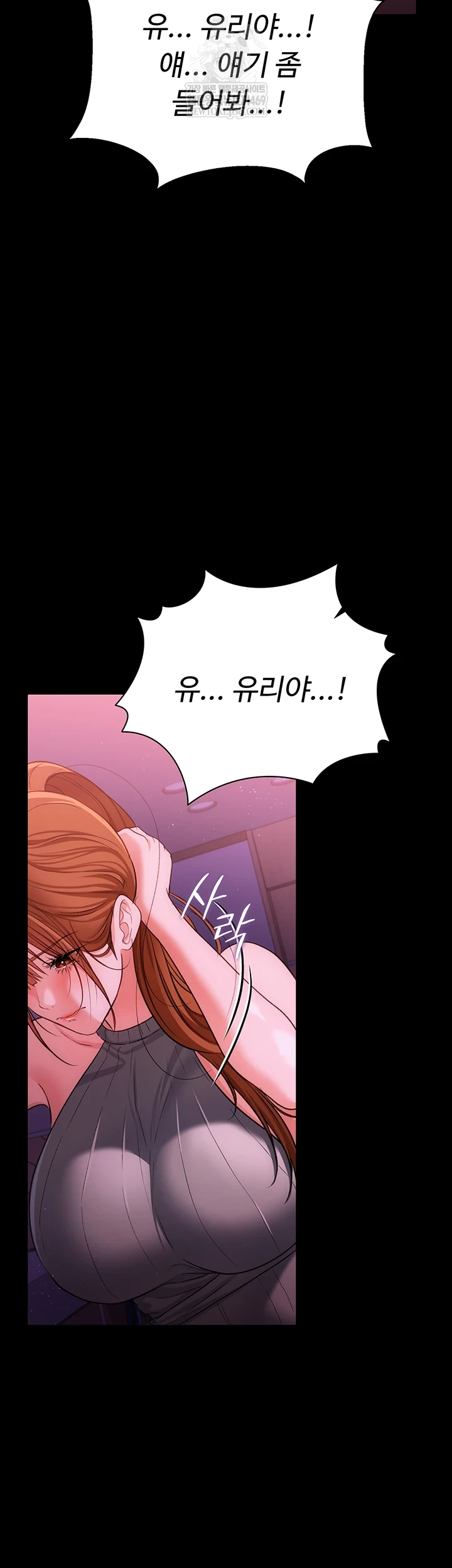 18+ A Dangerous Deal and The Girl Next Door Raw Chapter 43 page 54