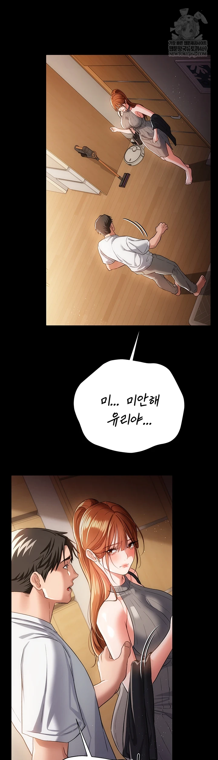 18+ A Dangerous Deal and The Girl Next Door Raw Chapter 43 page 55