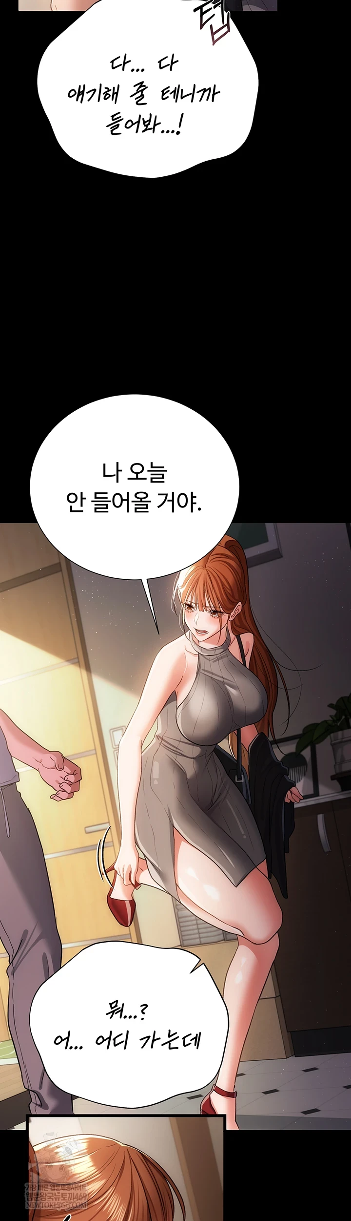 18+ A Dangerous Deal and The Girl Next Door Raw Chapter 43 page 56