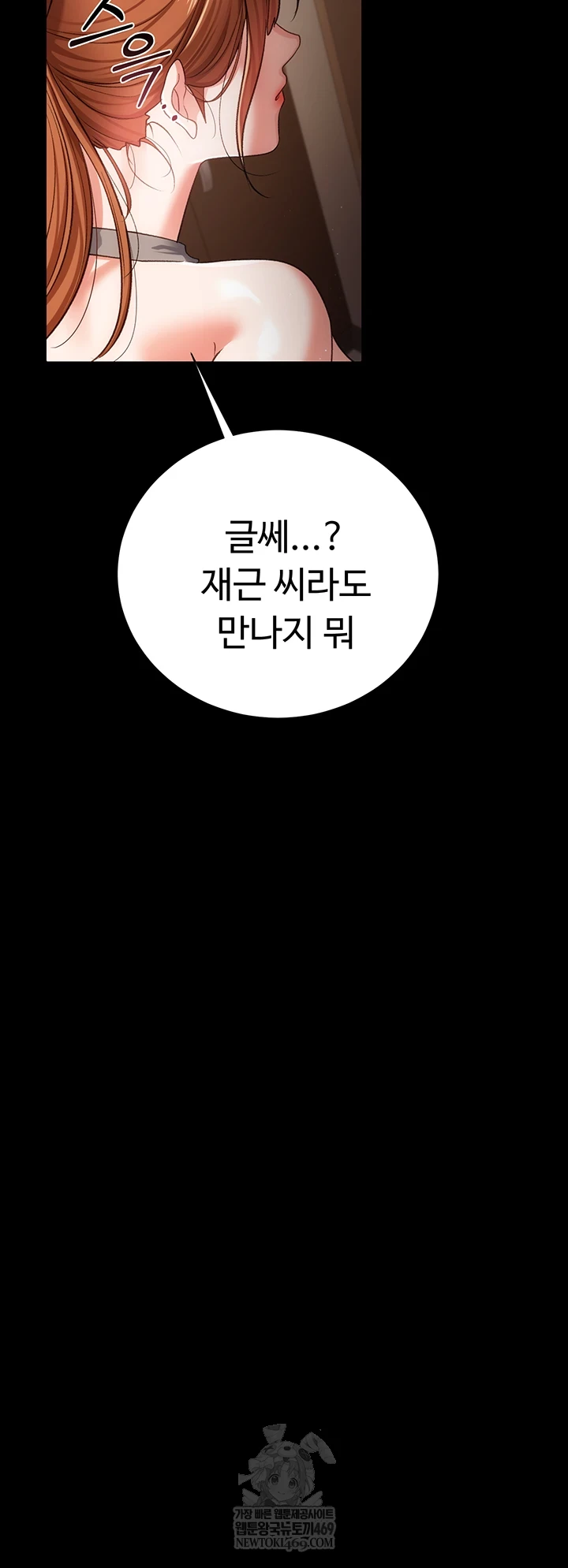 18+ A Dangerous Deal and The Girl Next Door Raw Chapter 43 page 57