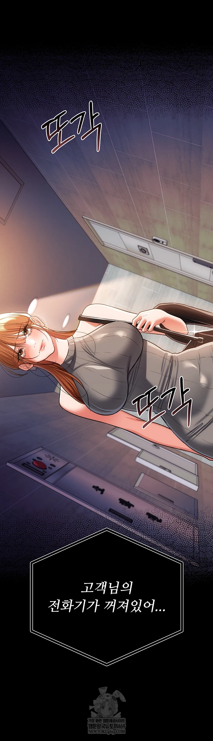 18+ A Dangerous Deal and The Girl Next Door Raw Chapter 43 page 58