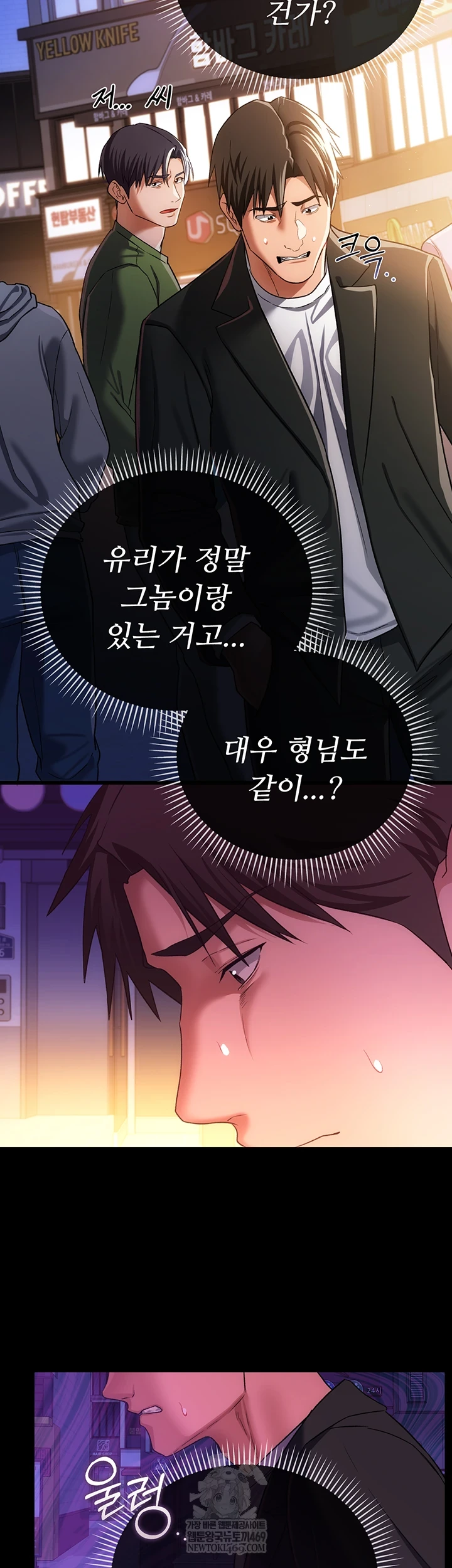 18+ A Dangerous Deal and The Girl Next Door Raw Chapter 43 page 61