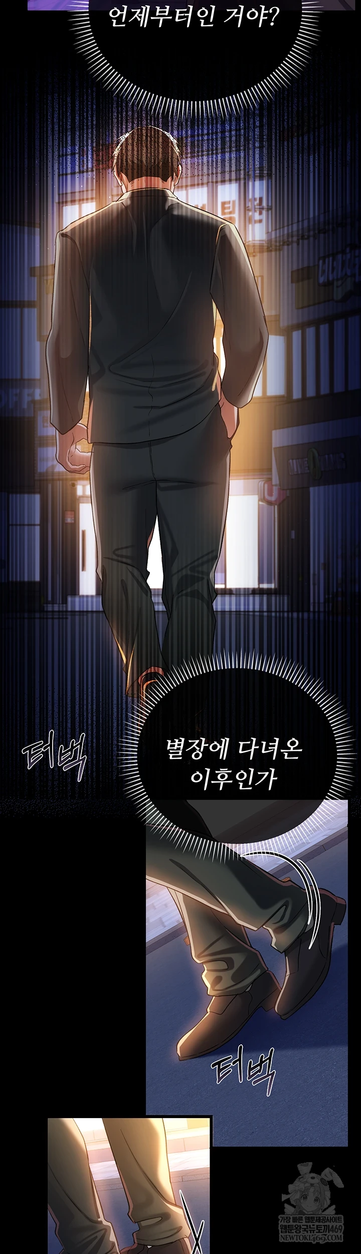 18+ A Dangerous Deal and The Girl Next Door Raw Chapter 43 page 62