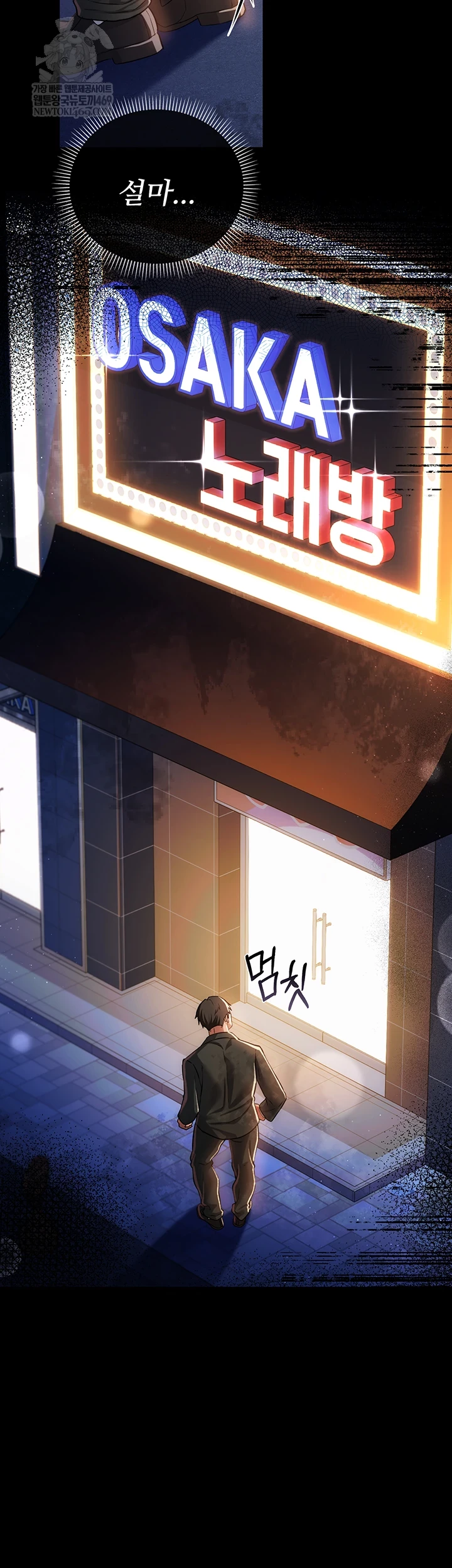 18+ A Dangerous Deal and The Girl Next Door Raw Chapter 43 page 63