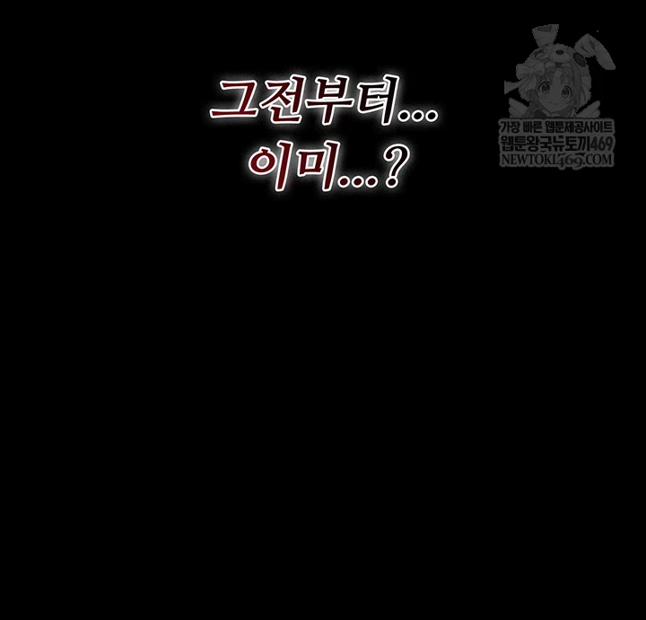 18+ A Dangerous Deal and The Girl Next Door Raw Chapter 43 page 64