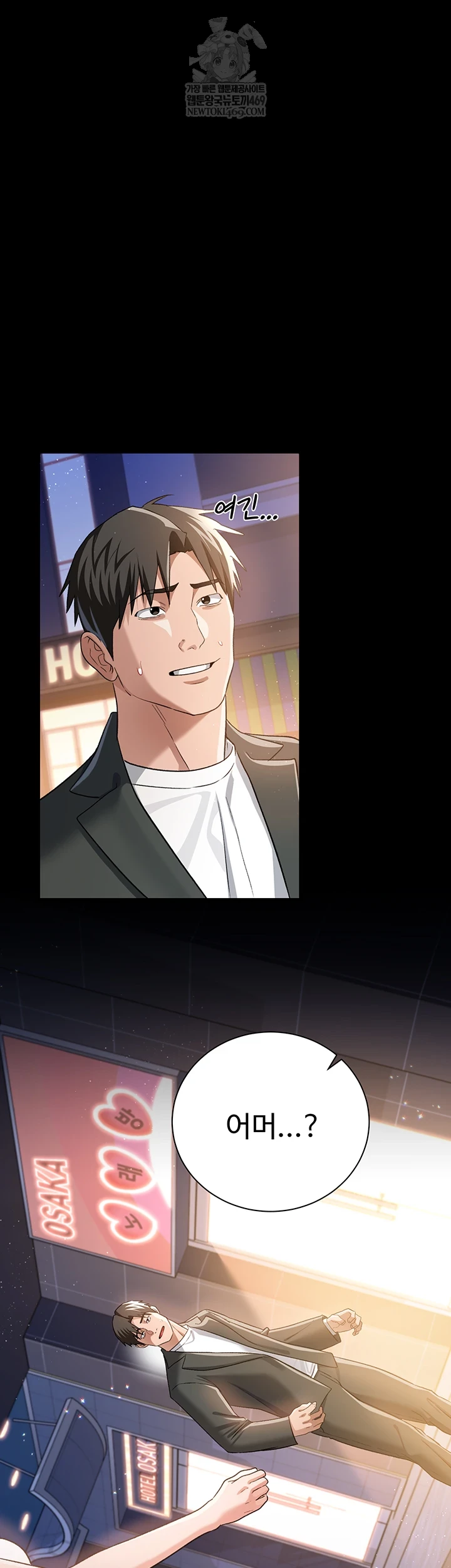 18+ A Dangerous Deal and The Girl Next Door Raw Chapter 43 page 65
