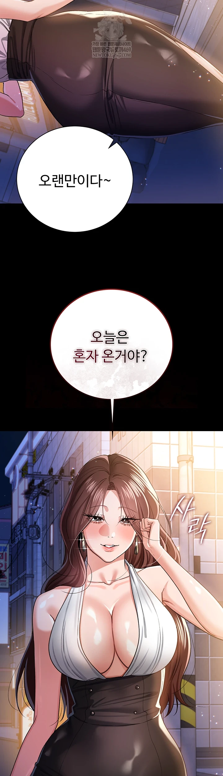 18+ A Dangerous Deal and The Girl Next Door Raw Chapter 43 page 66