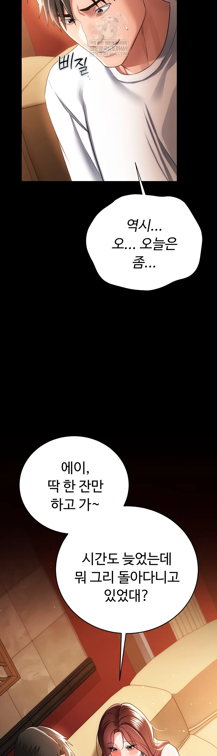 18+ A Dangerous Deal and The Girl Next Door Raw Chapter 44 page 10