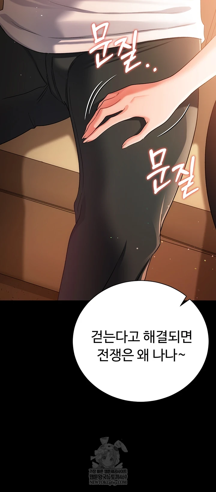 18+ A Dangerous Deal and The Girl Next Door Raw Chapter 44 page 12