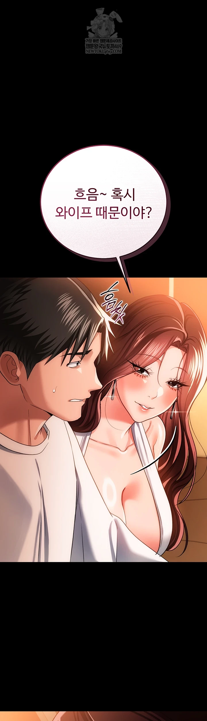 18+ A Dangerous Deal and The Girl Next Door Raw Chapter 44 page 14
