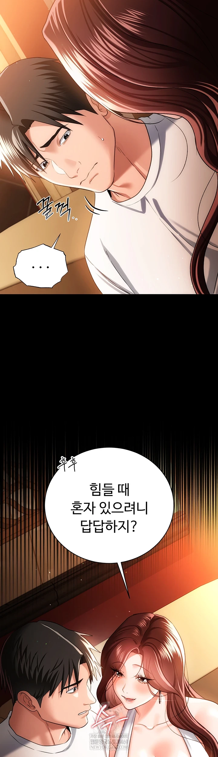 18+ A Dangerous Deal and The Girl Next Door Raw Chapter 44 page 15