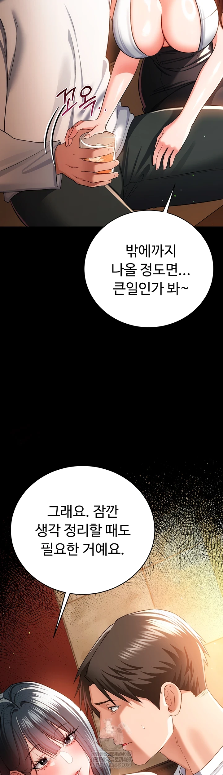 18+ A Dangerous Deal and The Girl Next Door Raw Chapter 44 page 16