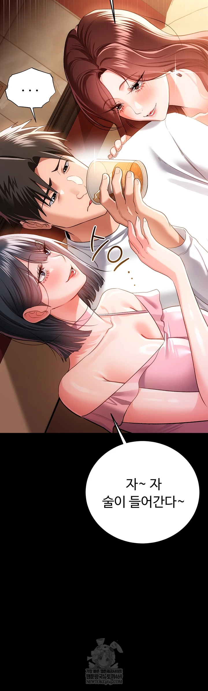 18+ A Dangerous Deal and The Girl Next Door Raw Chapter 44 page 20