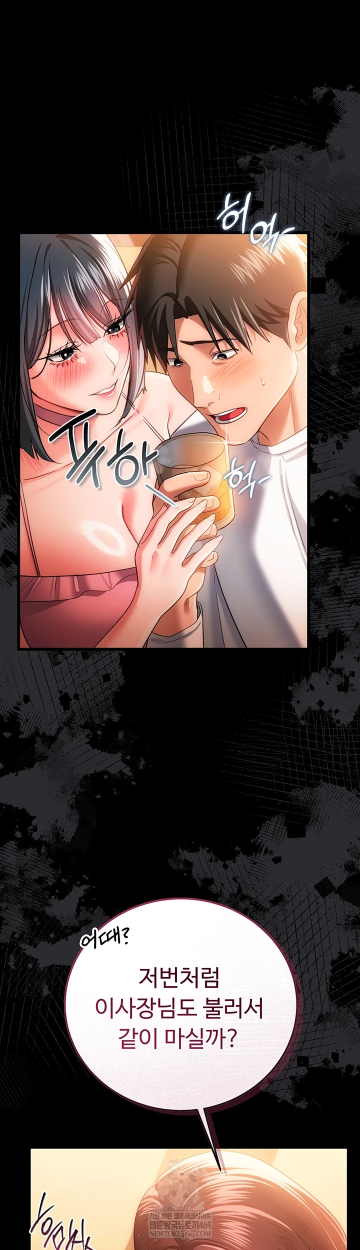 18+ A Dangerous Deal and The Girl Next Door Raw Chapter 44 page 21