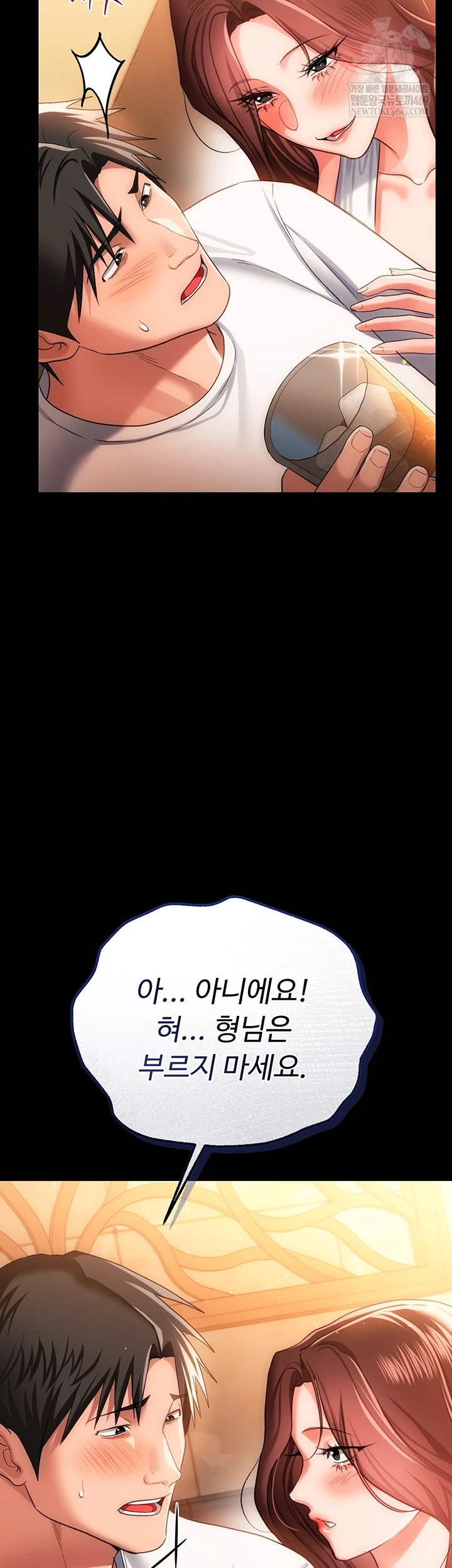 18+ A Dangerous Deal and The Girl Next Door Raw Chapter 44 page 22
