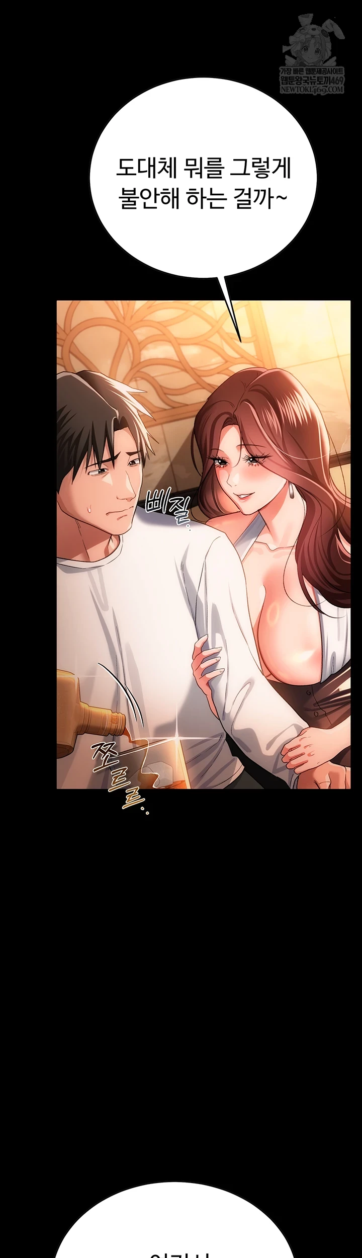 18+ A Dangerous Deal and The Girl Next Door Raw Chapter 44 page 25