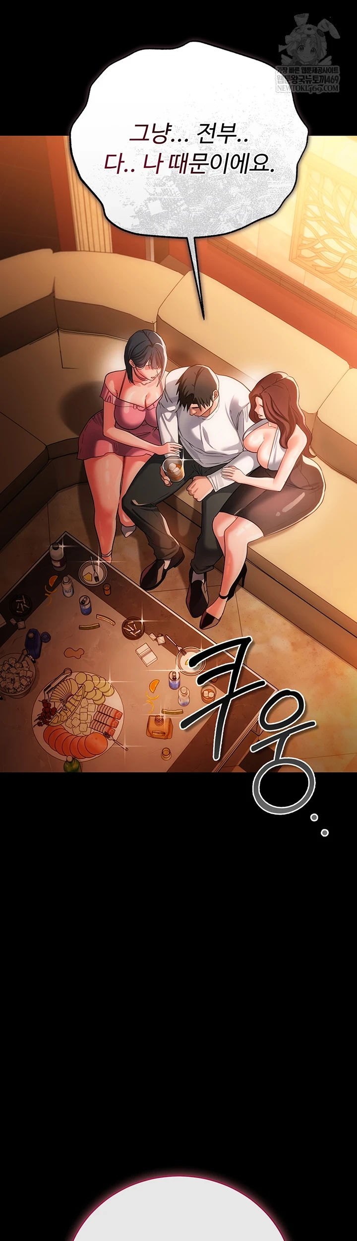 18+ A Dangerous Deal and The Girl Next Door Raw Chapter 44 page 27