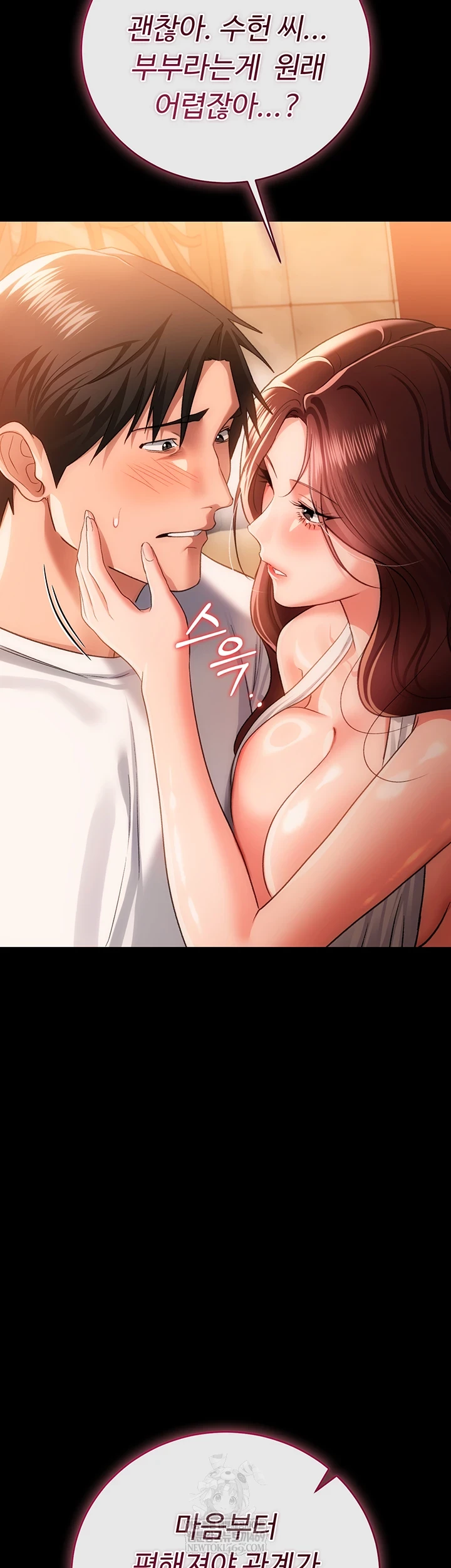 18+ A Dangerous Deal and The Girl Next Door Raw Chapter 44 page 28