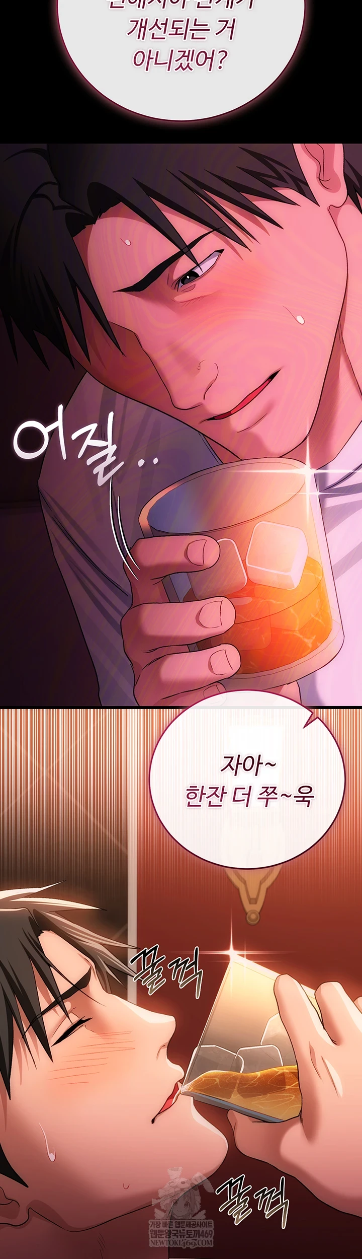 18+ A Dangerous Deal and The Girl Next Door Raw Chapter 44 page 29