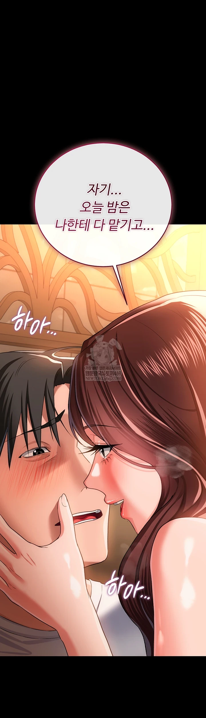 18+ A Dangerous Deal and The Girl Next Door Raw Chapter 44 page 32