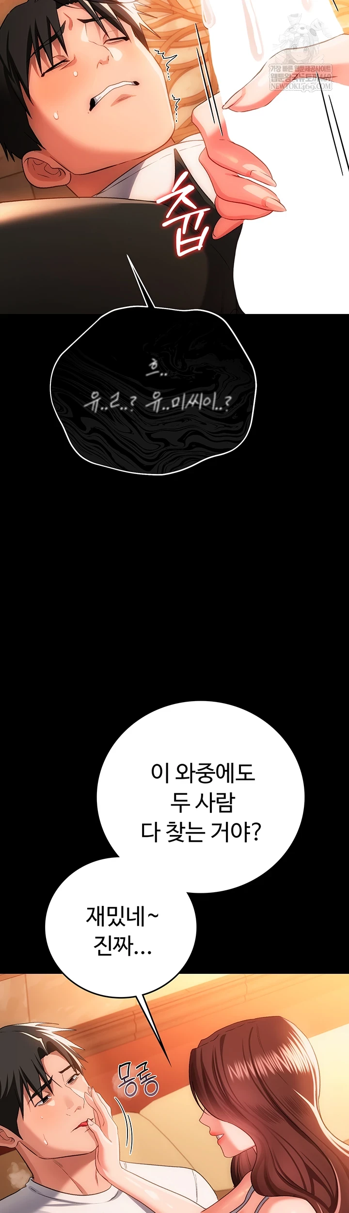 18+ A Dangerous Deal and The Girl Next Door Raw Chapter 44 page 41